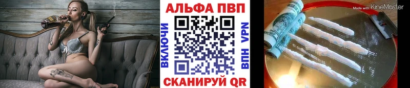 купить закладку  Орск  Alpha PVP СК КРИС 