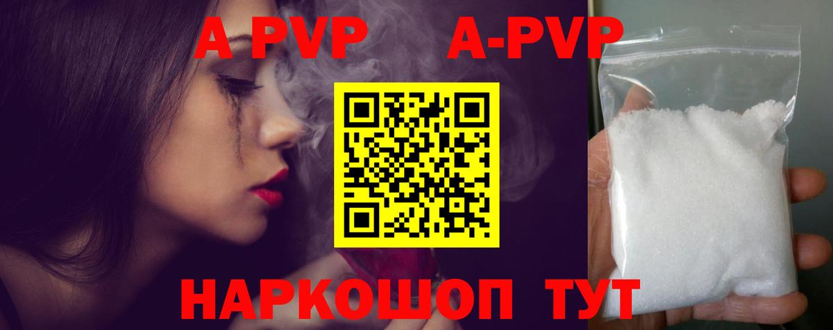 А ПВП крисы CK Орск