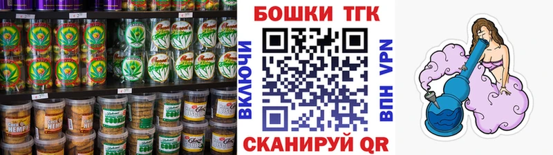 наркота  Орск  Canna-Cookies конопля 