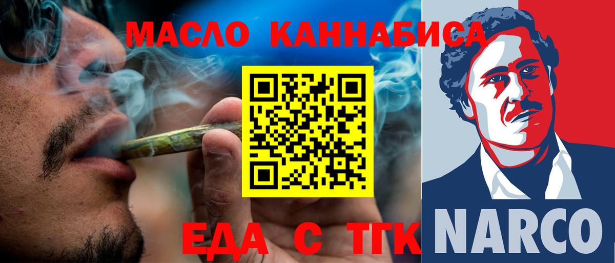 Орск  Cannafood конопля  Вход с VPN 