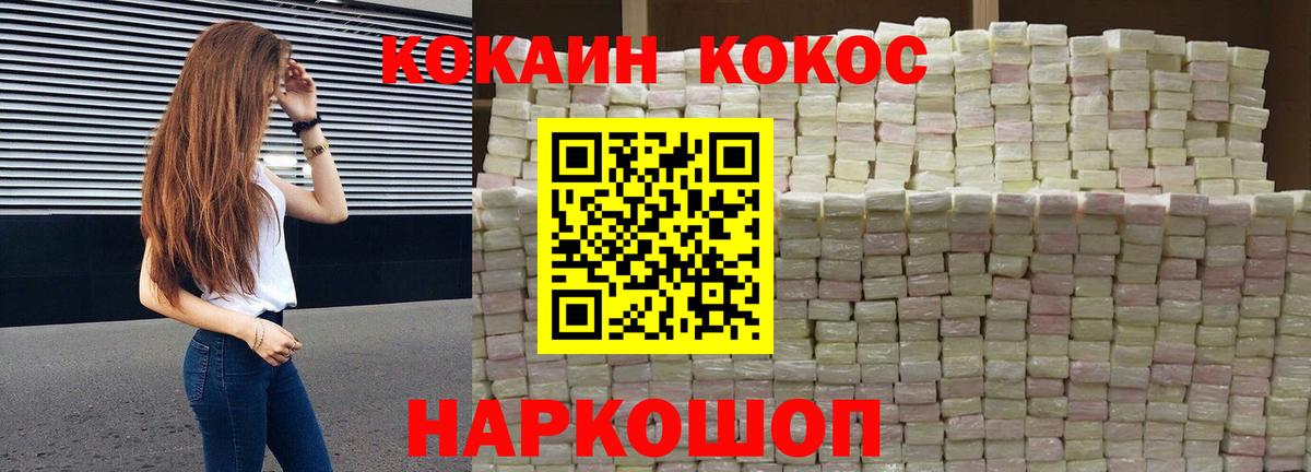 Кокаин 97%  Вход с VPN  Орск  Кокаин Перу 