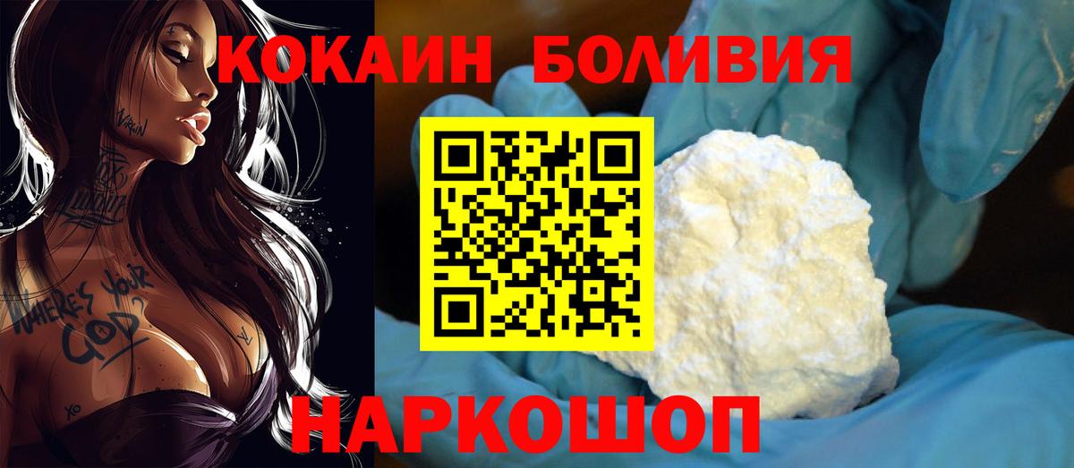 Cocaine 97% Орск