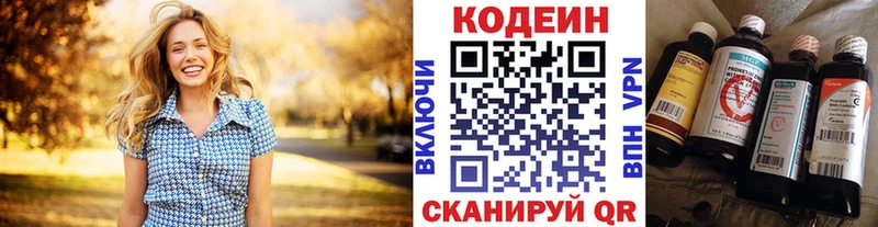Codein Purple Drank дарнет шоп гидра рабочий сайт Орск