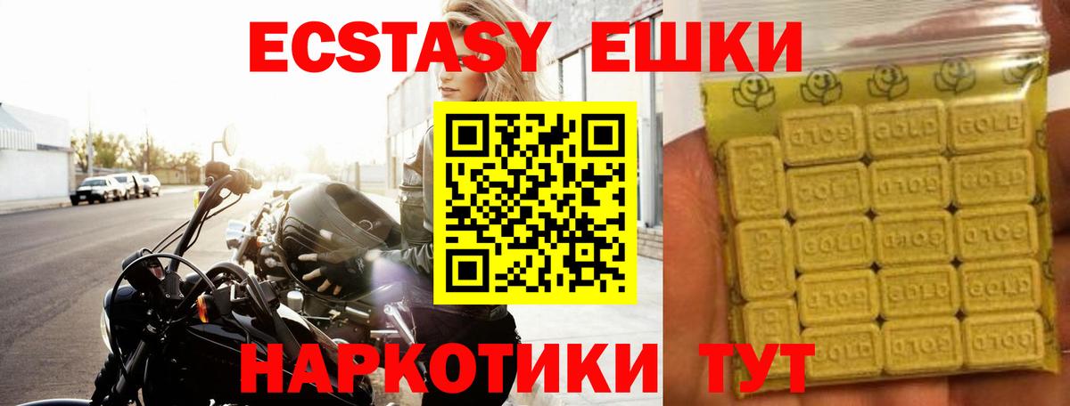 Ecstasy ешки Орск