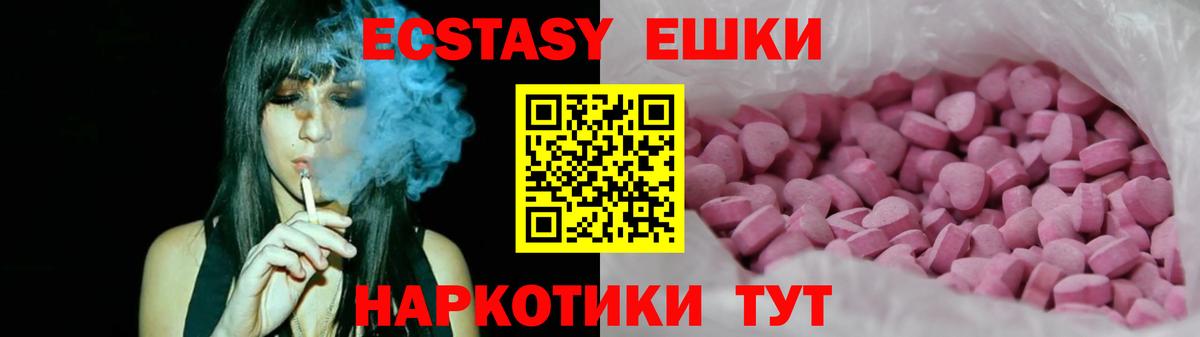 ЭКСТАЗИ 300 mg  Экстази  Орск 