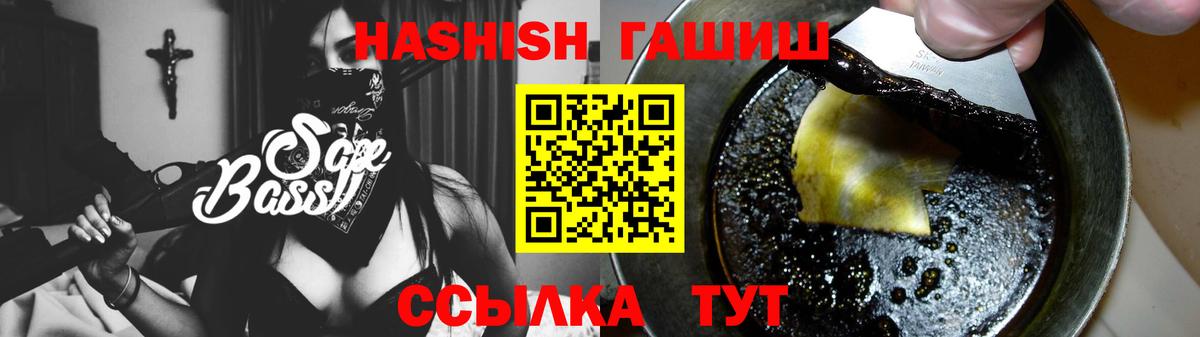 ГАШ hashish  продажа наркотиков  Орск  ГАШИШ ice o lator  ГАШ 