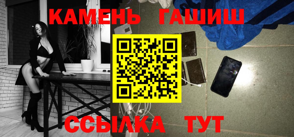 Орск  ГАШ гашик  Вход с VPN  ГАШИШ гашик 