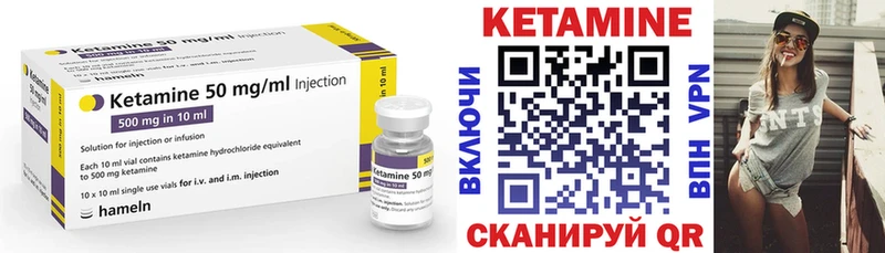 КЕТАМИН VHQ магазин продажи Орск