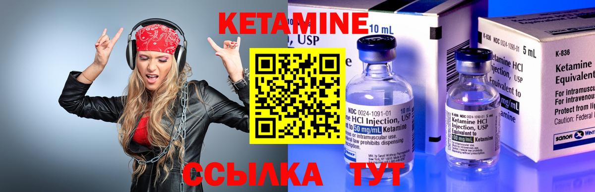 КЕТАМИН ketamine  Кетамин VHQ  Орск 
