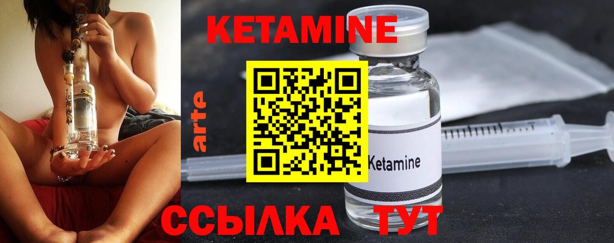КЕТАМИН VHQ  Вход с VPN  КЕТАМИН VHQ  сайты даркнета Telegram  Орск 