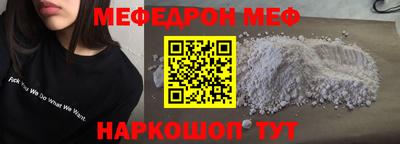 мефедрон VHQ Беслан