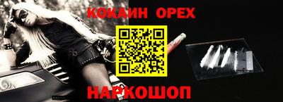 спайс Бийск