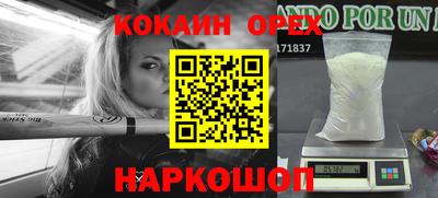 спайс Бийск