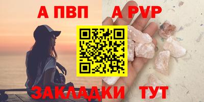 альфа пвп Гатчина