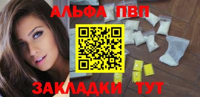 спайс Бийск