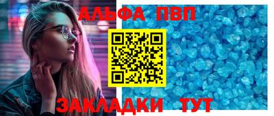 альфа пвп Гатчина