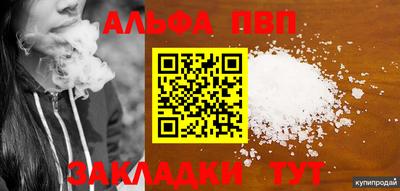 спайс Бийск