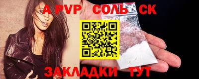 Альфа ПВП Гагарин