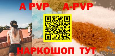 ALPHA-PVP Берёзовский