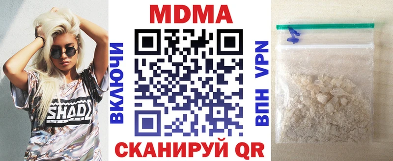 наркотики  Орск  MDMA кристаллы 