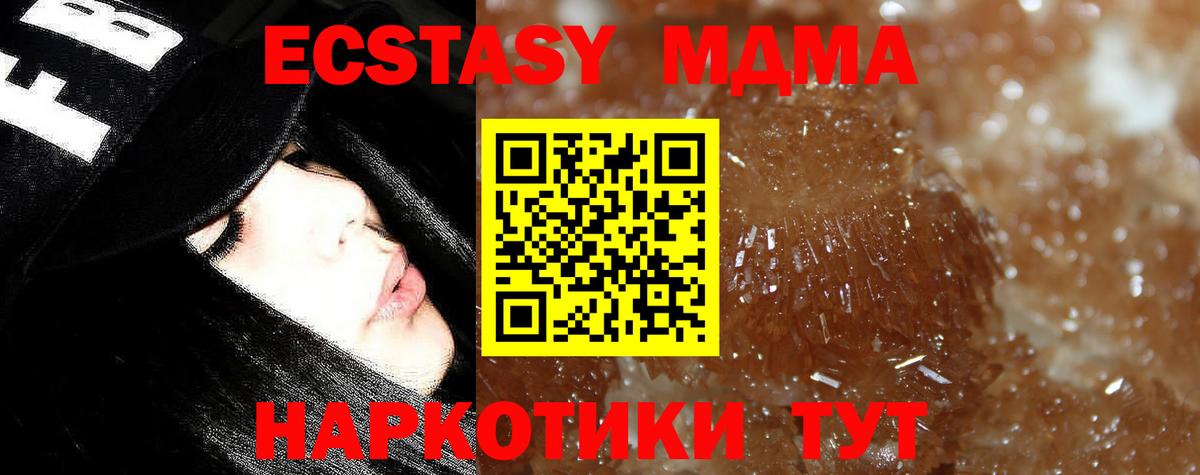 MDMA кристаллы  Вход с VPN  Орск  MDMA молли 