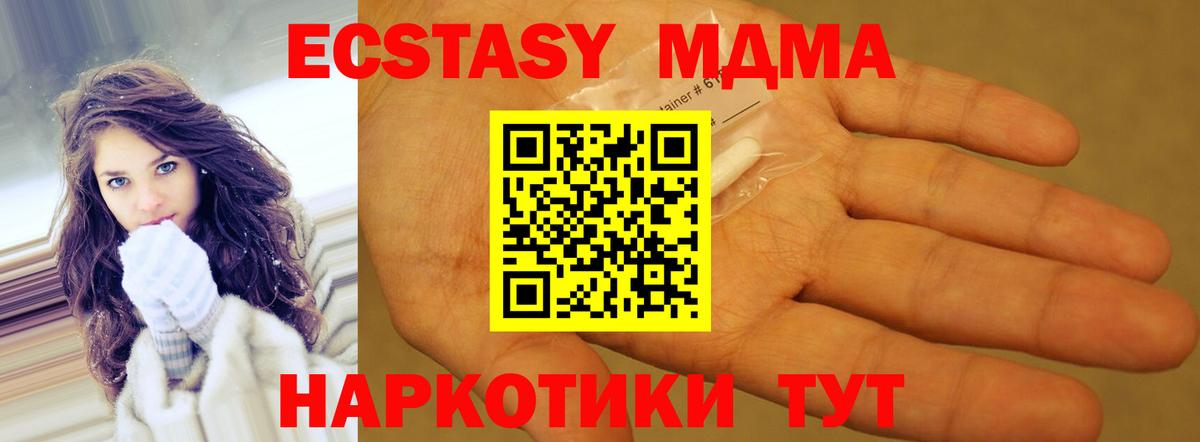 МДМА Molly Орск