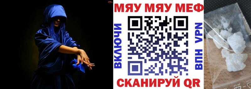 Мефедрон 4 MMC  даркнет сайт  Орск 