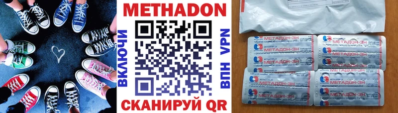 МЕТАДОН VHQ  Орск 