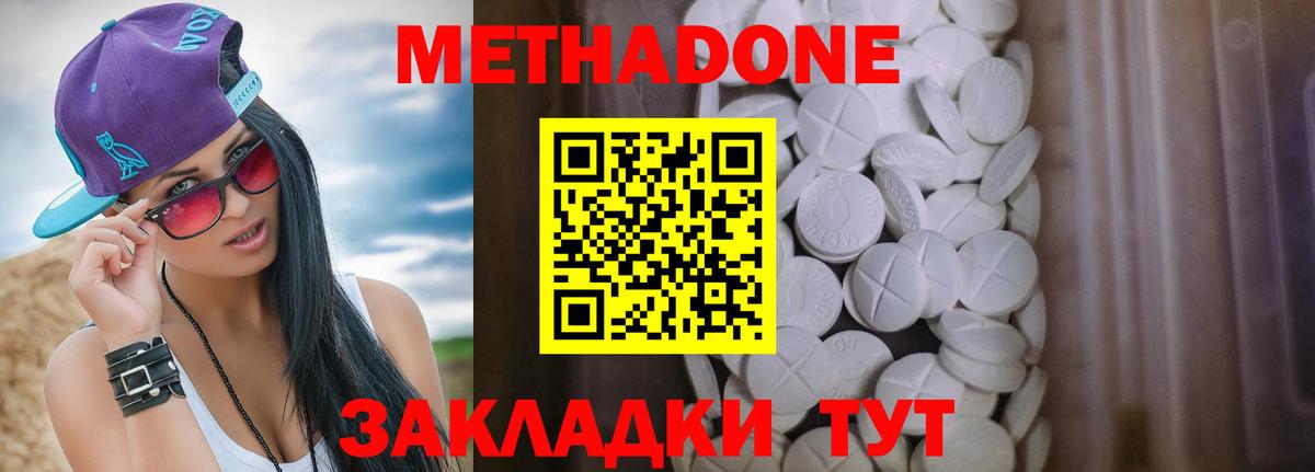 Орск  Метадон VHQ  Вход с VPN 