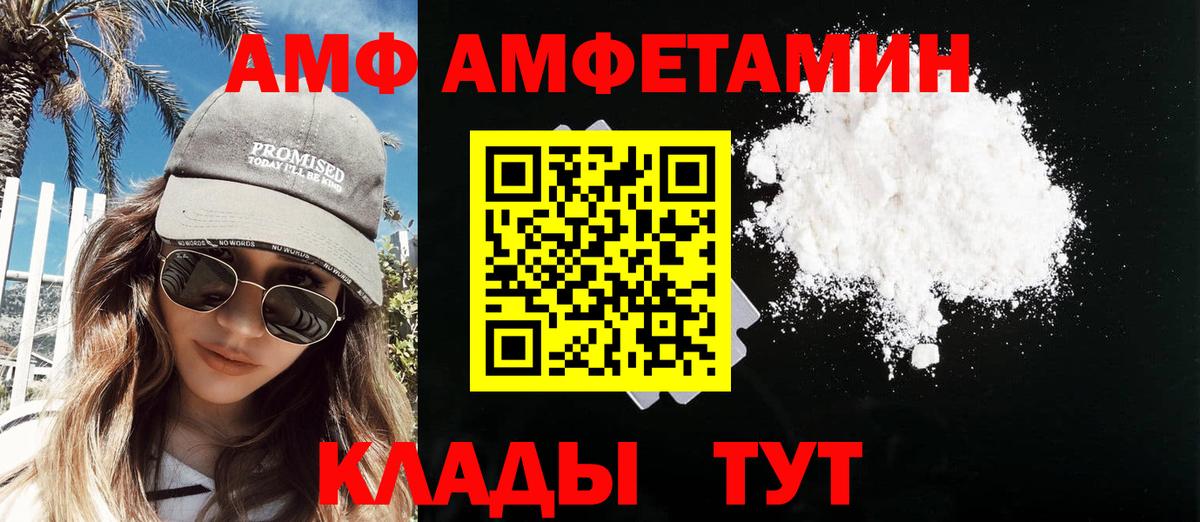 Первитин Methamphetamine Орск