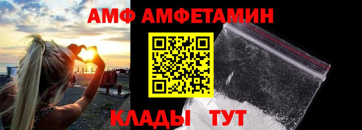 Первитин Methamphetamine Орск