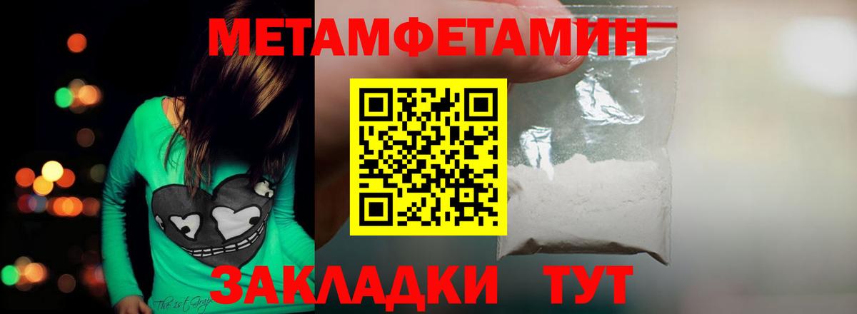 Орск  Первитин винт  Вход с VPN 