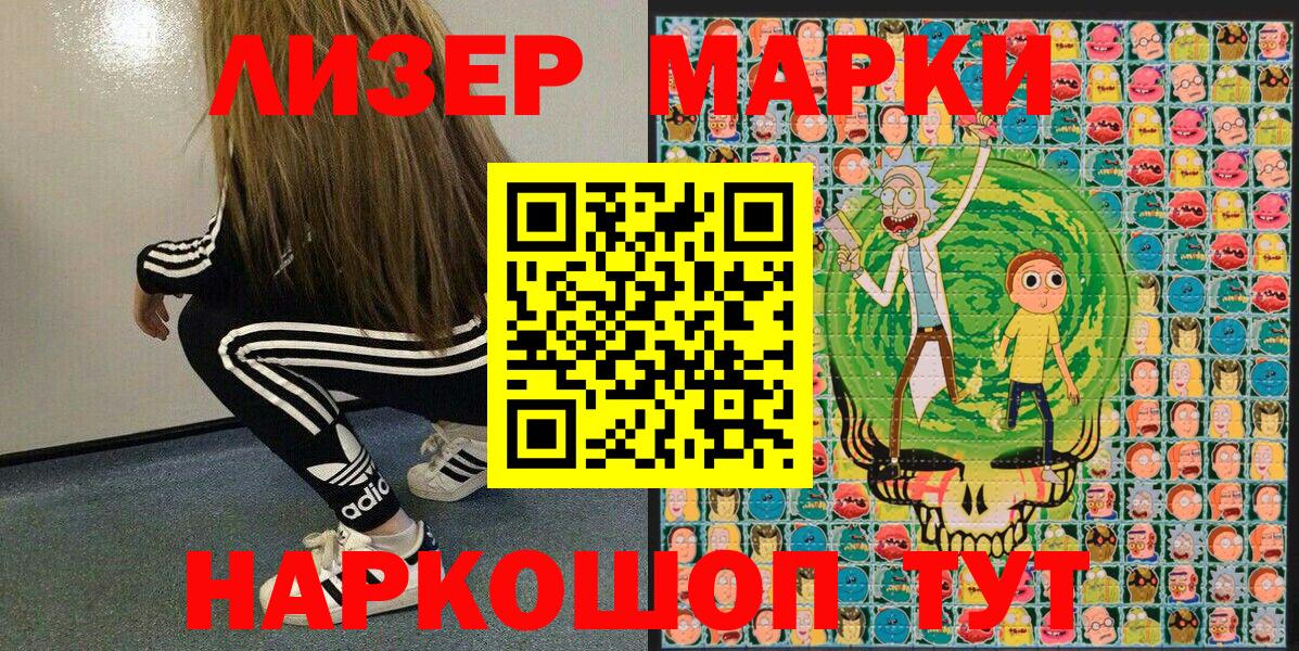 Марки NBOMe  Марки NBOMe 1,5мг  Орск  Марки NBOMe 1,5мг 