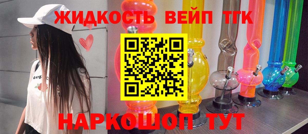где можно купить наркотик  Вход с VPN  Орск  Дистиллят ТГК вейп 