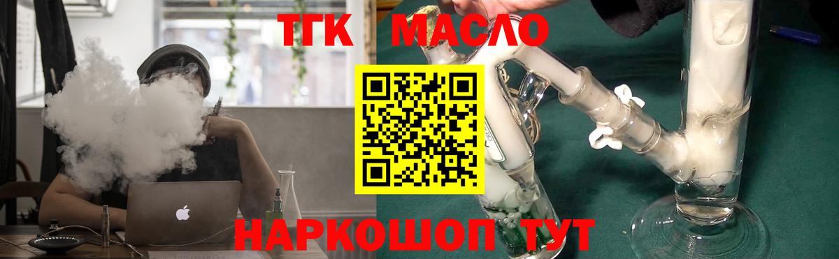 Дистиллят ТГК жижа Орск