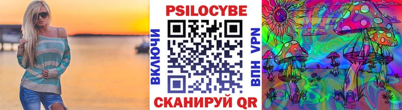 Галлюциногенные грибы Cubensis  Орск 
