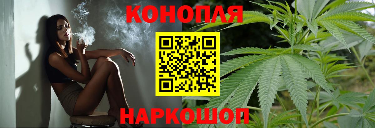 Орск  МАРИХУАНА конопля  Бошки марихуана гибрид  Вход с VPN  МАРИХУАНА конопля 